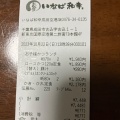 実際訪問したユーザーが直接撮影して投稿した古込とんかつとんかつ いなば和幸 成田空港店の写真