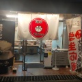 実際訪問したユーザーが直接撮影して投稿した鳳中町ラーメン専門店麺家 Wakameの写真