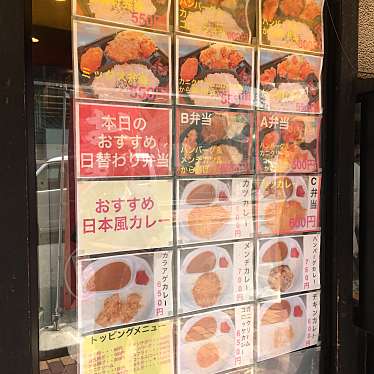 実際訪問したユーザーが直接撮影して投稿した東上野カレーラホール 御徒町店の写真