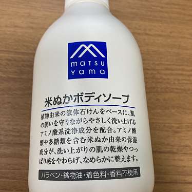 実際訪問したユーザーが直接撮影して投稿した板橋ドラッグストアウエルシア 板橋新板橋店の写真