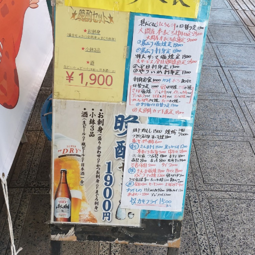 実際訪問したユーザーが直接撮影して投稿した南町魚介 / 海鮮料理佳鱗亭の写真