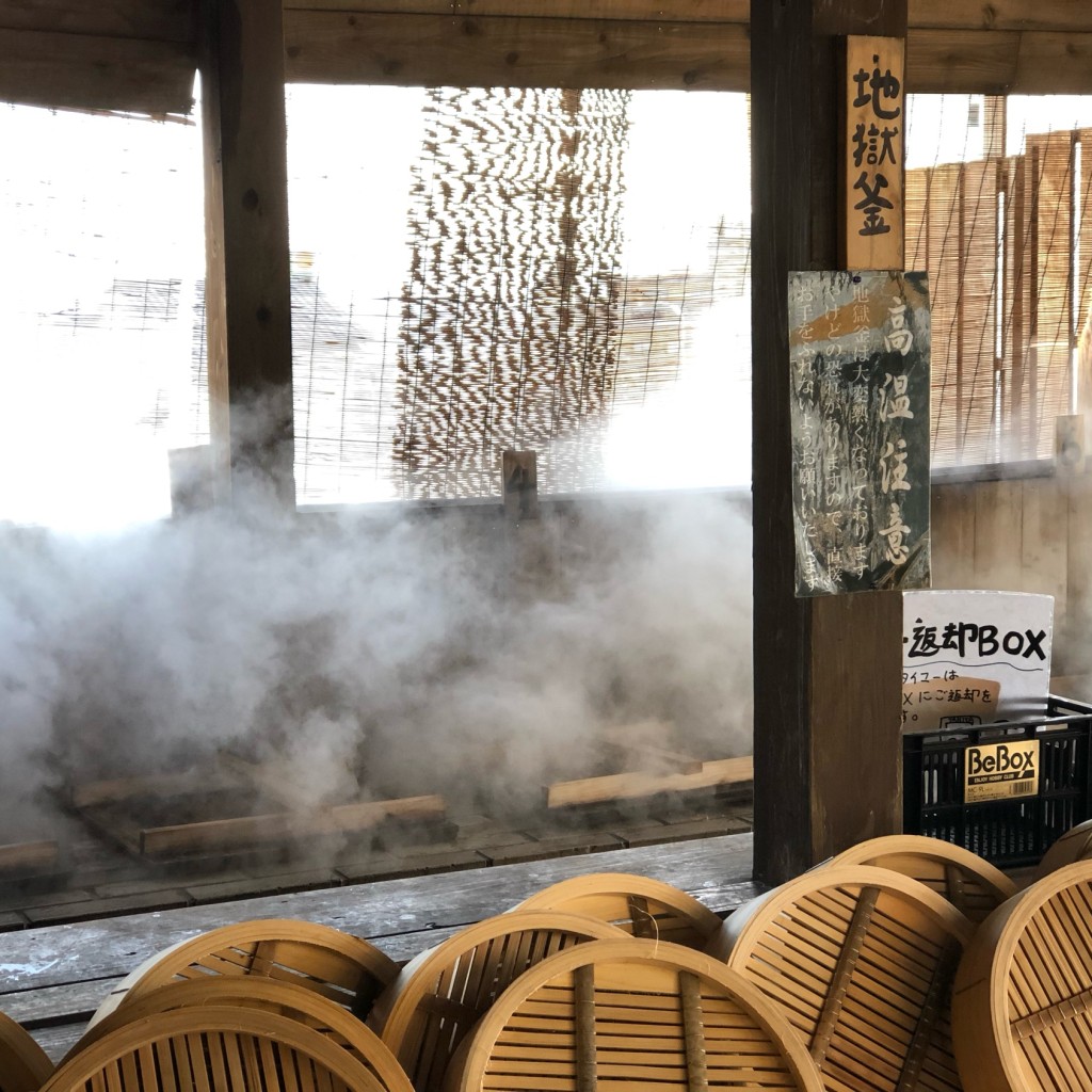 実際訪問したユーザーが直接撮影して投稿した鉄輪その他飲食店里の駅かんなわ 蒸de喜屋の写真