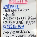 実際訪問したユーザーが直接撮影して投稿した玉島阿賀崎喫茶店エミリの写真