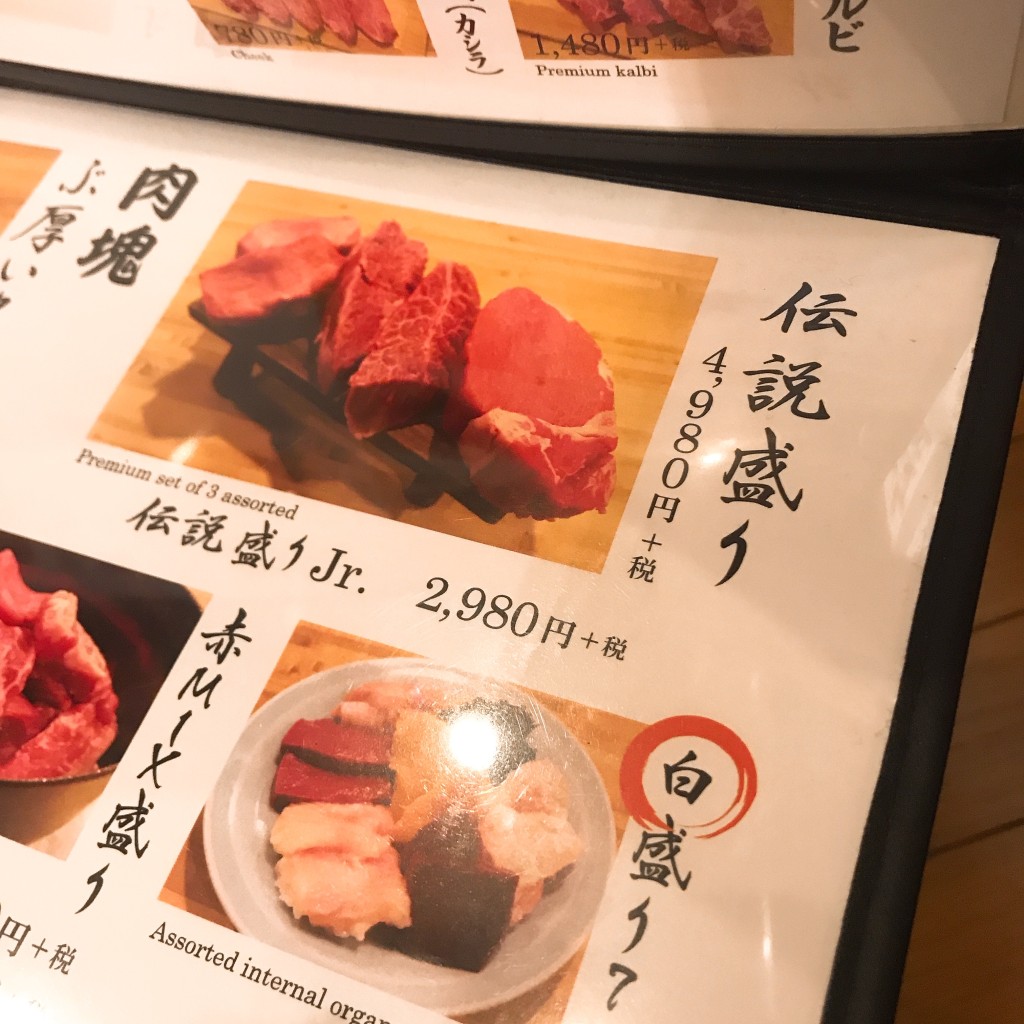 実際訪問したユーザーが直接撮影して投稿した上野焼肉焼肉ここから 上野店の写真