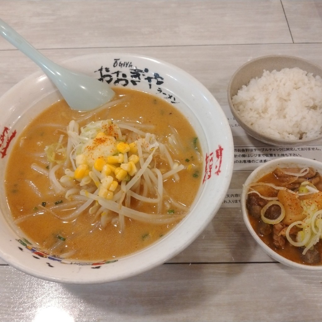 ユーザーが投稿したみそラーメンの写真 - 実際訪問したユーザーが直接撮影して投稿した小相木町ラーメン専門店おおぎやラーメン 小相木店の写真