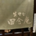 実際訪問したユーザーが直接撮影して投稿した牧居酒屋毘沙門天 萩原店の写真