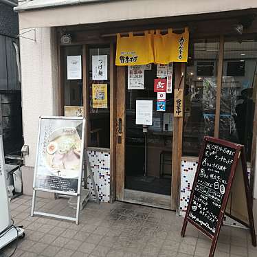 Kosugi33さんが投稿した木月ラーメン専門店のお店野方ホープ川崎元住吉店/ノガタホープカワサキモトスミヨシテンの写真