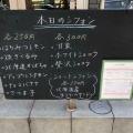 実際訪問したユーザーが直接撮影して投稿した那の川カフェ桜cafeの写真