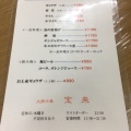 実際訪問したユーザーが直接撮影して投稿した川沿二条中華料理大衆中華 宝来の写真