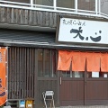 実際訪問したユーザーが直接撮影して投稿した北野三条ラーメン専門店札幌らーめん 大心 札幌本店の写真