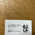 実際訪問したユーザーが直接撮影して投稿した深谷中弁当 / おにぎりかかしや 綾瀬タウンヒルズ店の写真