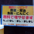 実際訪問したユーザーが直接撮影して投稿した北長狭通ラーメン / つけ麺自家製太麺 ドカ盛 マッチョ 三ノ宮店の写真