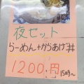 実際訪問したユーザーが直接撮影して投稿した学校裏町ラーメン / つけ麺中華そば こころ 市役所前店の写真