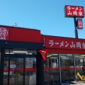 実際訪問したユーザーが直接撮影して投稿した硯町ラーメン専門店ラーメン山岡家 明石店の写真