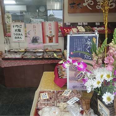 実際訪問したユーザーが直接撮影して投稿した沢良宜東町和菓子やまぢの写真