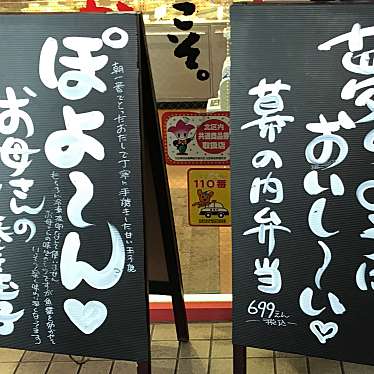 実際訪問したユーザーが直接撮影して投稿した赤羽惣菜屋クック・チャム ビーンズ赤羽店の写真