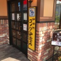 実際訪問したユーザーが直接撮影して投稿した八尾木北喫茶店コメダ珈琲店 八尾高美店の写真