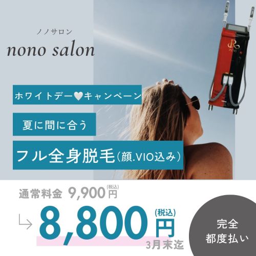 実際訪問したユーザーが直接撮影して投稿した古閑中町エステティックnono salon(ノノサロン)の写真