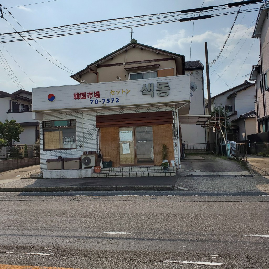 実際訪問したユーザーが直接撮影して投稿した六軒屋町韓国料理セットンの写真