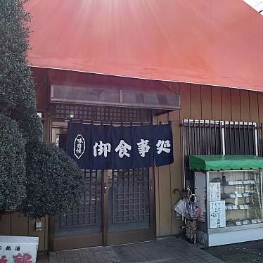 実際訪問したユーザーが直接撮影して投稿した押切定食屋美舟食堂の写真