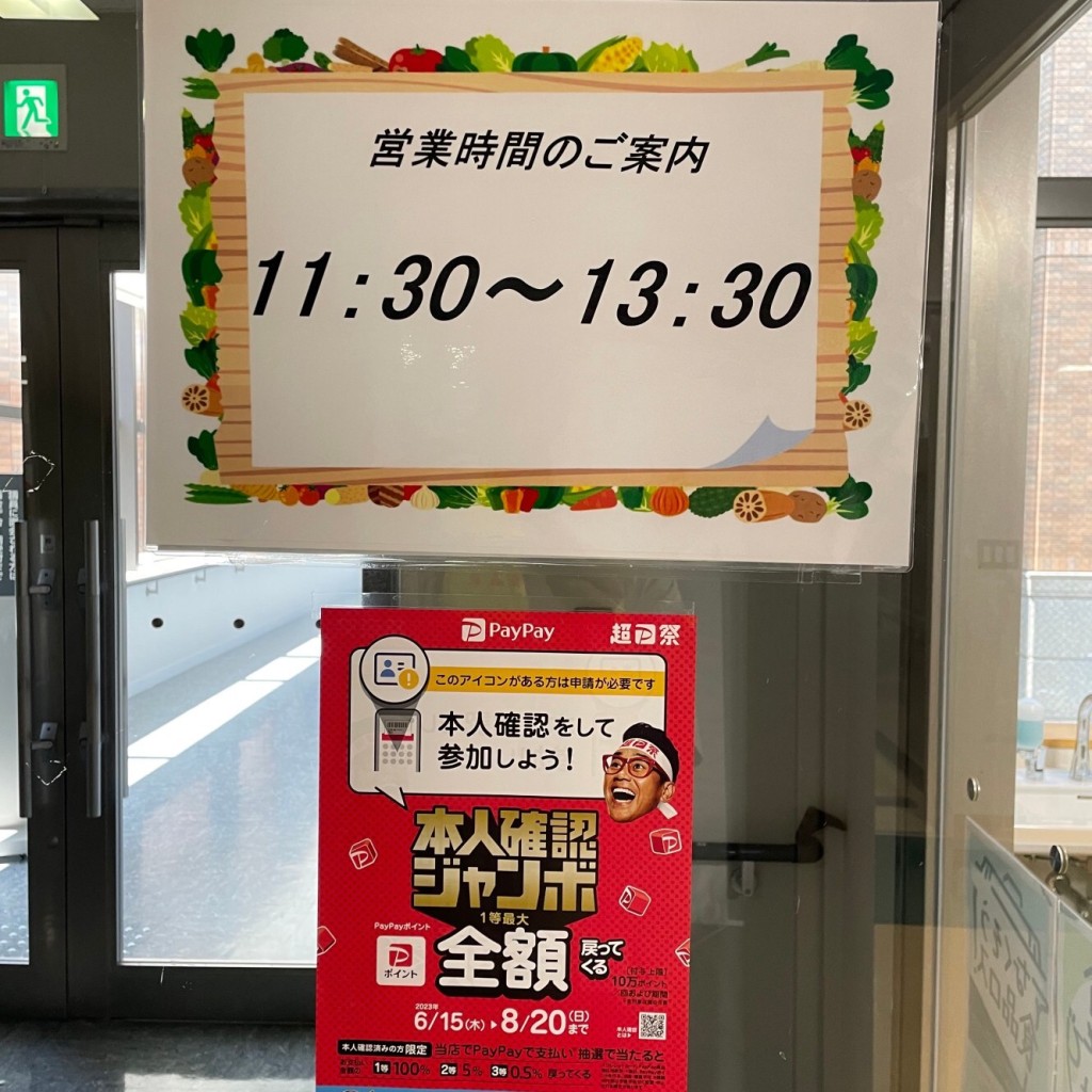 実際訪問したユーザーが直接撮影して投稿した鞍月学食 / 職員食堂石川県職員互助会食堂の写真