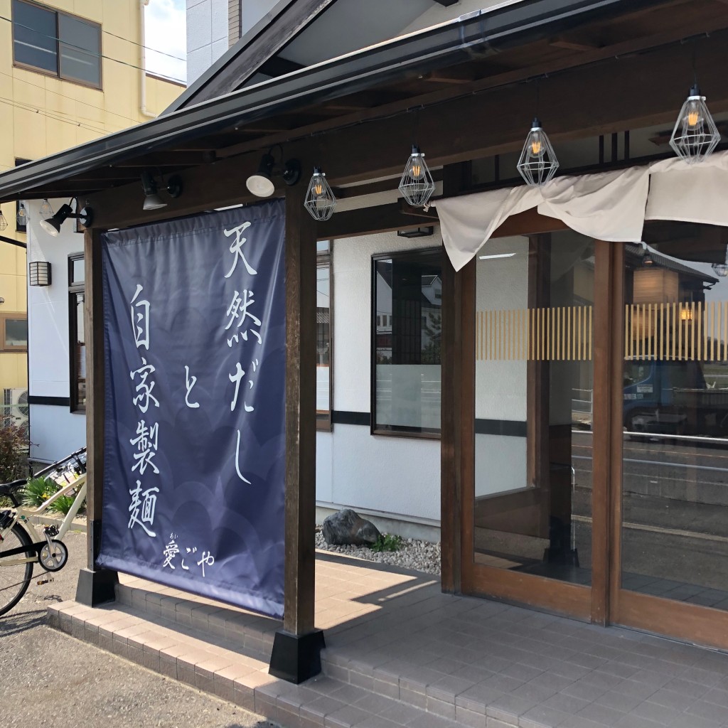 実際訪問したユーザーが直接撮影して投稿した井ケ谷町ラーメン専門店らぅめん 愛ごやの写真