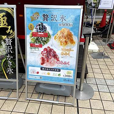 うみはさんが投稿した美しが丘スイーツのお店銀のあん たまプラーザテラス店/ギンノアン タマプラーザテラステンの写真