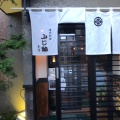 実際訪問したユーザーが直接撮影して投稿した美国町寿司ふじ鮨 積丹本店の写真