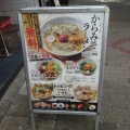 実際訪問したユーザーが直接撮影して投稿した栄ラーメン専門店からみそラーメンふくろう 栄店の写真