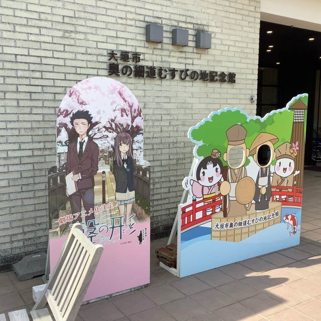 実際訪問したユーザーが直接撮影して投稿した船町博物館奥の細道むすびの地記念館の写真