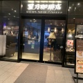 実際訪問したユーザーが直接撮影して投稿した押上喫茶店星乃珈琲店 東京スカイツリータウン・ソラマチ店の写真