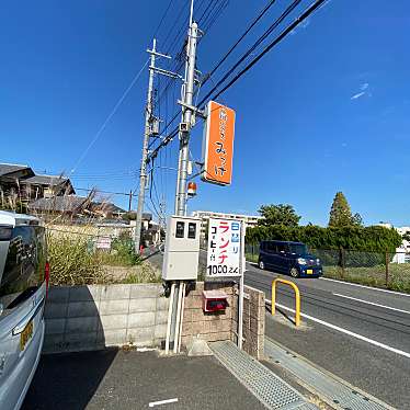 でまっちゃんさんが投稿した平津カフェのお店みっけの写真