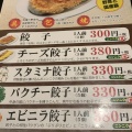 実際訪問したユーザーが直接撮影して投稿した小川町ラーメン専門店東京餃子軒 川崎店の写真