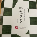 実際訪問したユーザーが直接撮影して投稿した鶴代町料理体験鐘崎 笹かま館の写真