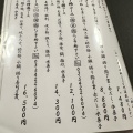 実際訪問したユーザーが直接撮影して投稿した白金懐石料理 / 割烹白金 よこ山の写真