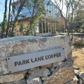 実際訪問したユーザーが直接撮影して投稿した住吉町カフェPARK LANE COFFEEの写真