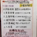 実際訪問したユーザーが直接撮影して投稿した本田町中華料理中国菜館 群鳳の写真