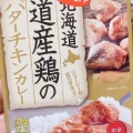 実際訪問したユーザーが直接撮影して投稿したあゆみ野食料品店北海道うまいもの館 ららぽーと和泉店の写真