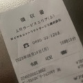 実際訪問したユーザーが直接撮影して投稿した五明その他飲食店こんにゃくの里の写真