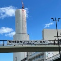 実際訪問したユーザーが直接撮影して投稿した波止場町展望台 / 展望施設神戸ポートタワーの写真