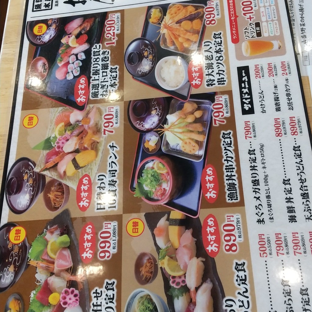 実際訪問したユーザーが直接撮影して投稿した西堤魚介 / 海鮮料理魚輝水産 高井田店の写真