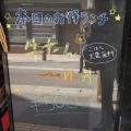 実際訪問したユーザーが直接撮影して投稿した天神牛タン炭焼牛たん 東山 福岡天神店の写真