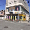 実際訪問したユーザーが直接撮影して投稿した瀬戸田町瀬戸田定食屋しまなみロマンの写真