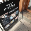 実際訪問したユーザーが直接撮影して投稿した三宮町紅茶専門店tea room mahisa 元町店の写真