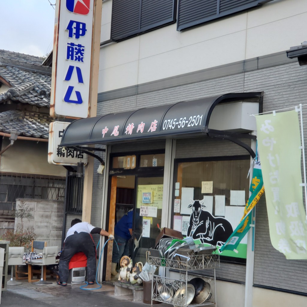 実際訪問したユーザーが直接撮影して投稿した上但馬食料品卸売中尾精肉店の写真