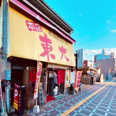 グルメリポートさんが投稿した大道ラーメン / つけ麺のお店ラーメン東大 大道本店/本場徳島の味の写真