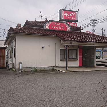 実際訪問したユーザーが直接撮影して投稿した上小泉ラーメン / つけ麺ひろまるの写真