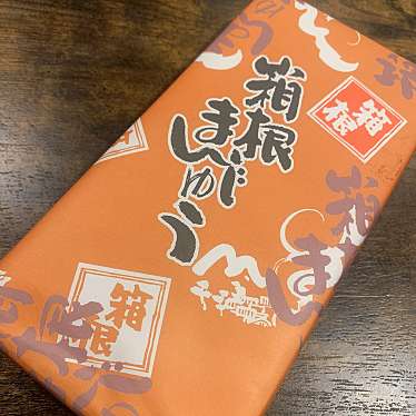 実際訪問したユーザーが直接撮影して投稿した足高和菓子土井製菓の写真