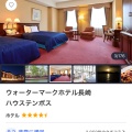 実際訪問したユーザーが直接撮影して投稿したハウステンボス町ホテルホテルヨーロッパの写真