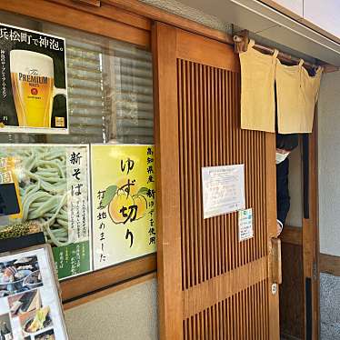 xps8500さんが投稿した浜松町そばのお店嘉一/カイチの写真